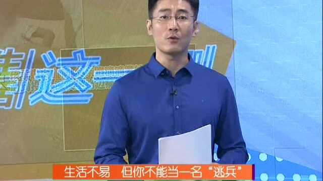 男子因加班申请被拒 欲跳楼轻生 铁骑队员冒险翻越阳台救人