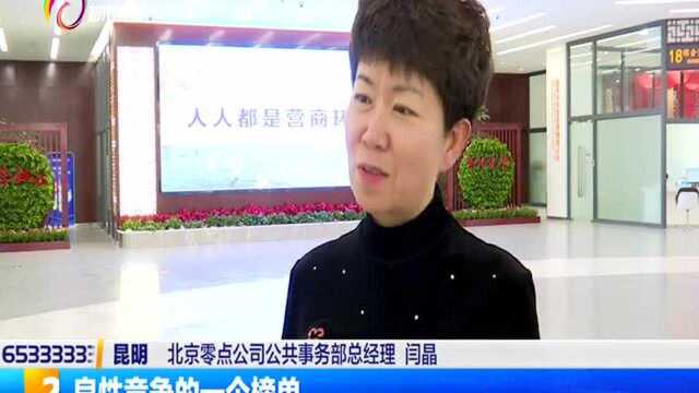 关注! 昆明市第一期营商环境“红黑榜”出炉