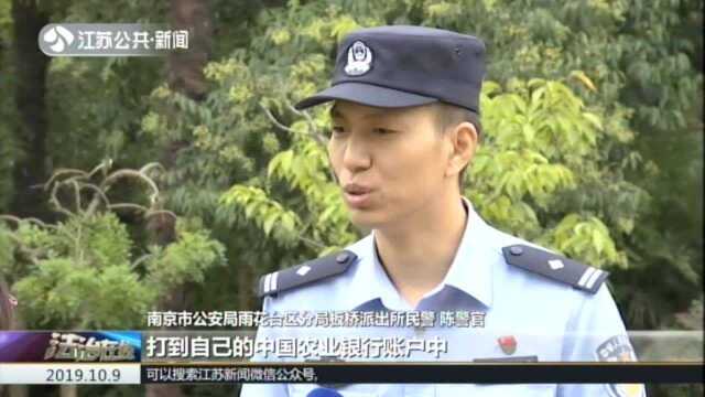 南京:民警巧妙周旋骗子 成功止损4万元——轻信假支付宝客服 女子被骗9万5