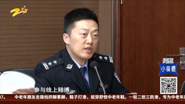 杭州网警打掉首个盲人网赌平台