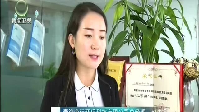 创新驱动 绿色发展 青海民营企业发展势头强劲