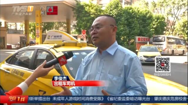 广州白云:醉酒乘客搭的士 10万元现金落车上