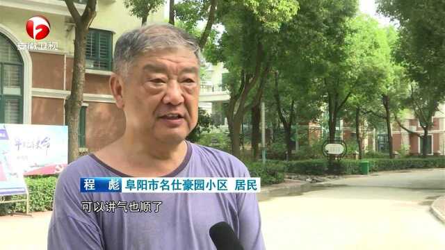 阜阳:转变作风 确保形式主义官僚主义问题整改到位