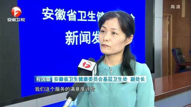 安徽:基本公共卫生服务“两卡制”稳步推进