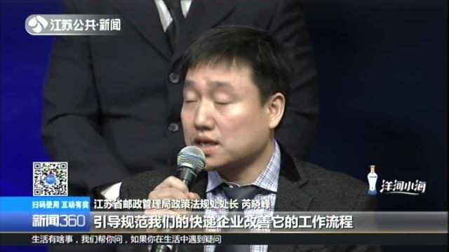 《政风热线ⷦˆ‘来帮你问厅长》:智能快递柜新规落地 “不问而投”管得住吗?