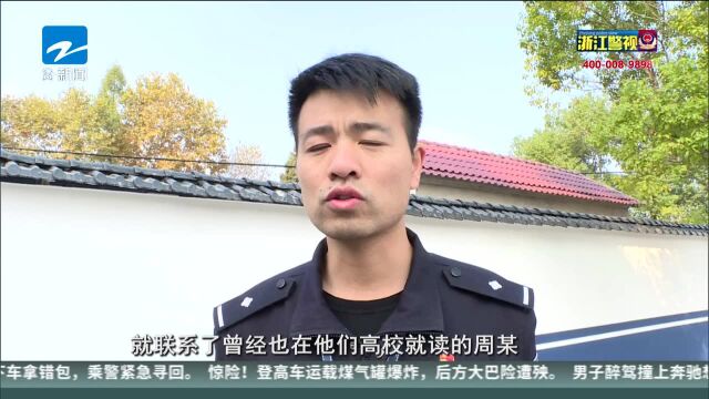 兰溪警方破获组织成人高考作弊案 涉案考生遍及全国