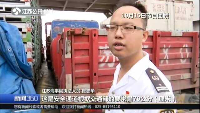 除隐患保安全:“港口轮渡码头”安全隐患整改反馈——集装箱标识 船上应急表整改到位