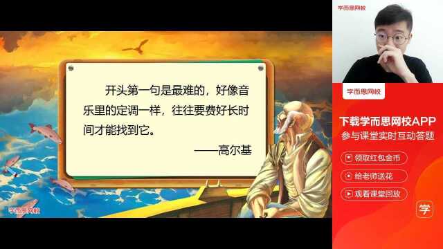 0309六年级语文体验课全国版《万能黄金开头+家长课堂》