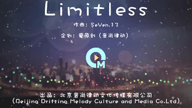 Limitless(无限)