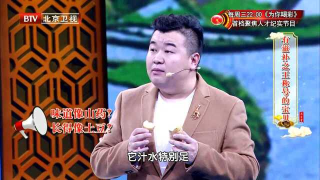 200118 《养生堂》 千金名药的养生之道——定风草