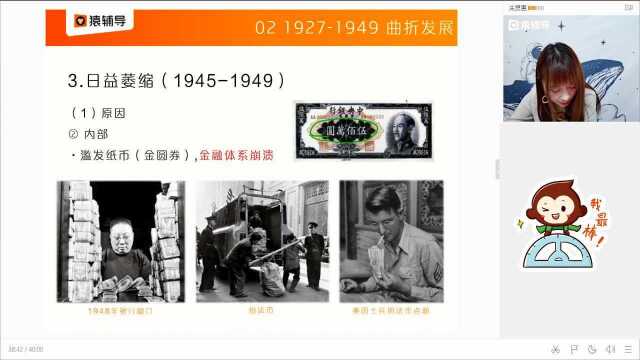 高一2.21【史】探究:实业救国:初心不忘(下)