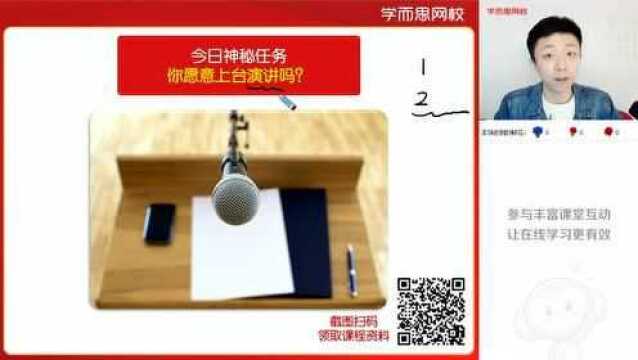 0212六年级《英语(第一次上台演讲(5个核心词汇))》