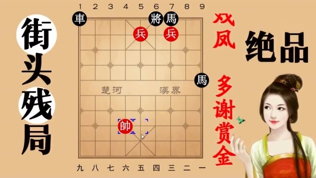 二龙戏凤象棋具有很大诱惑力,大师却偏要去踩陷阱,居然破解了