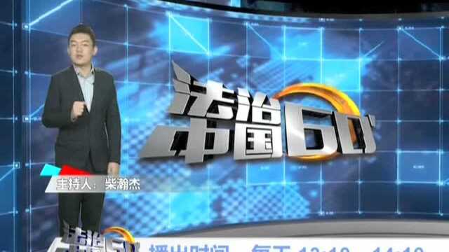 江苏:“熊孩子”玩儿游戏 银行卡几乎被刷空