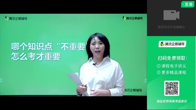 2020高考生物全国卷解析(4):命题分析