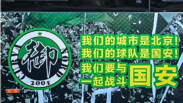 国安二字妥了?中信底价1元转让国安36%股权 中赫享有优先受让权