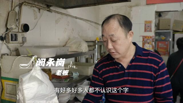 第15集 江苏徐州:鸡丝面视频素材