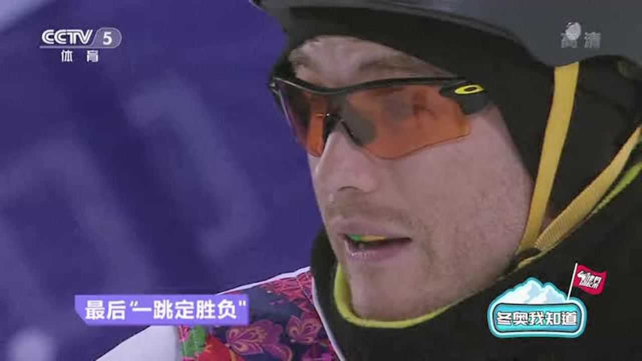 详解自由式滑雪空中技巧比赛全新规则:第三跳将采取一跳定胜负 刺激程度拉满