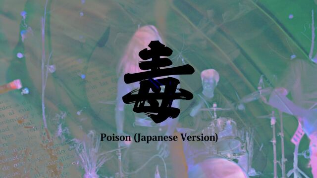 Poison