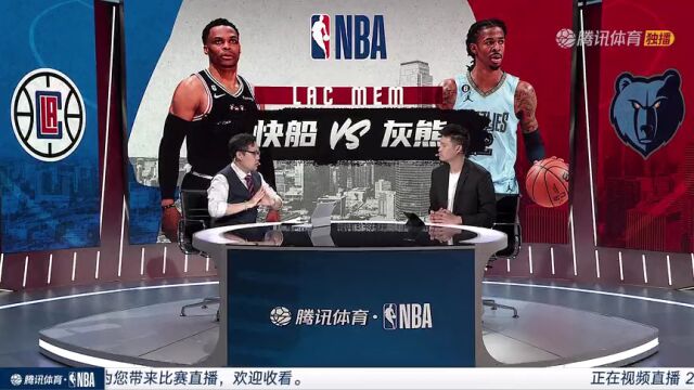 NBA常规赛：快船vs灰熊第3节中文解说回放