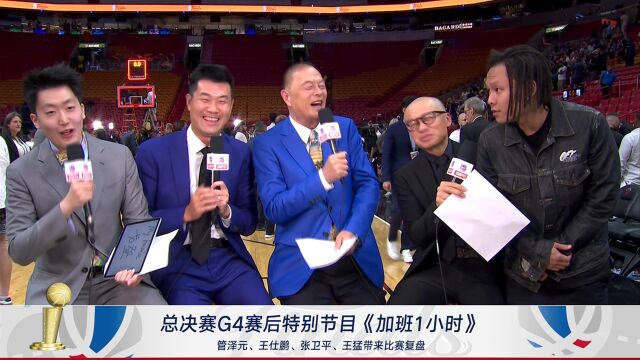 不一样的赛后采访！导演留戈登同款发型接受采访：下场胜负如何我们走着瞧