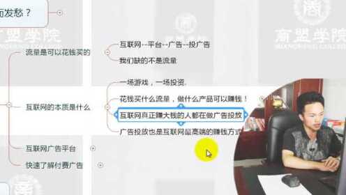点击流量广告联盟