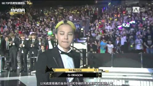 Bigbang舞台颁奖 粉丝尖叫