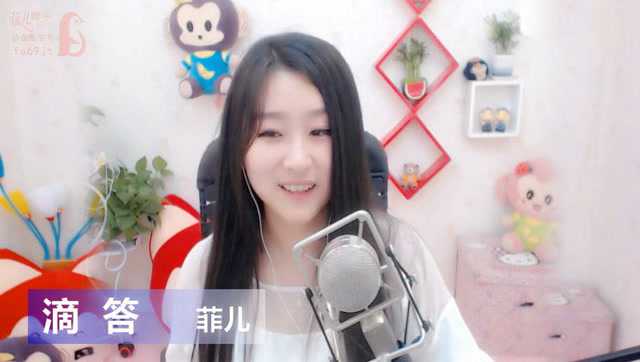 yy菲儿翻唱滴答电视剧北京爱情故事主题曲很动听好听
