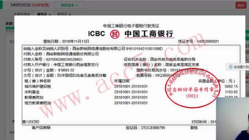 会计核算方法_软件企业会计科目设置_软件企业会计分录