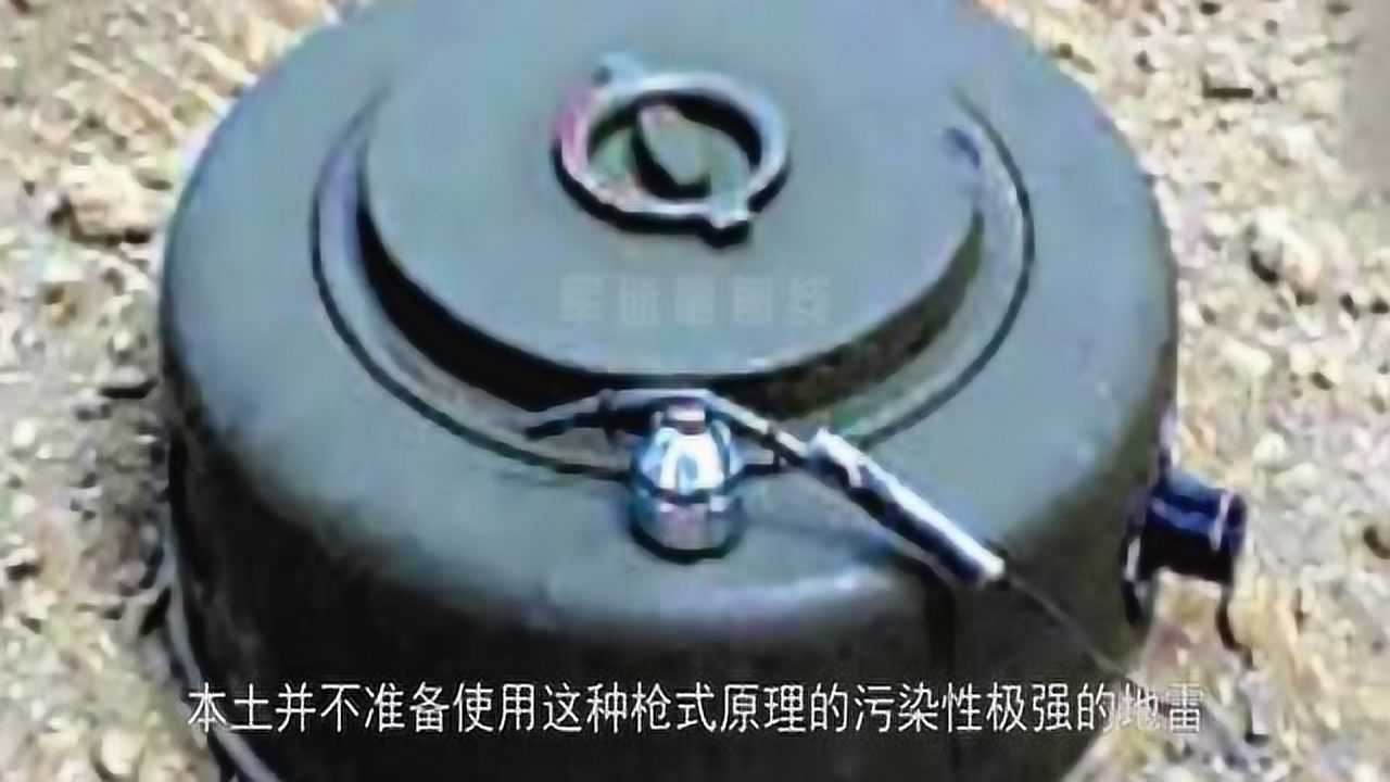 世界上最厉害的三种地雷:最强大地下武器可一次摧毁一个坦克师_腾讯视频