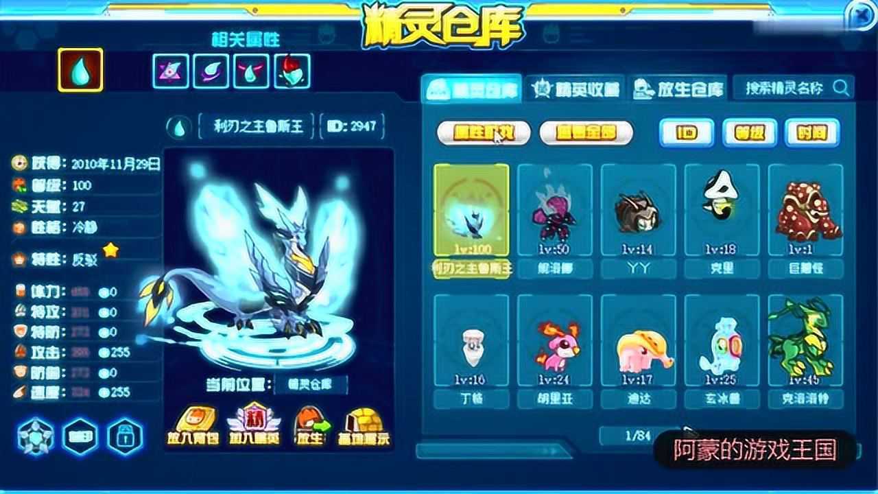 赛尔号哈莫雷特vs谱尼秀土豪大佬的仓库精灵