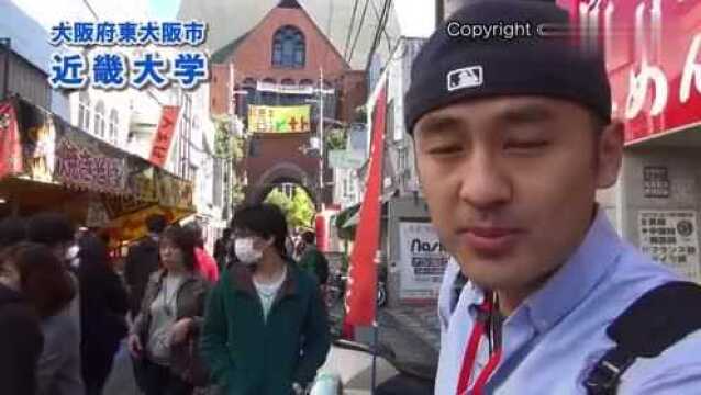 惊奇日本:小哥带你看日本大学学园祭,场面不要太热闹!