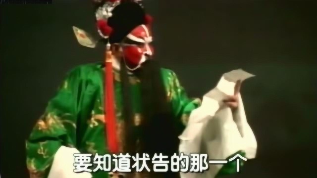 曲剧 关元立、聂胜利《刘墉下南京》“铡太师”