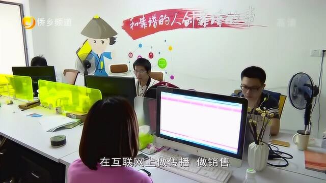 《聚焦青创企业》系列报道:社交电商新锐