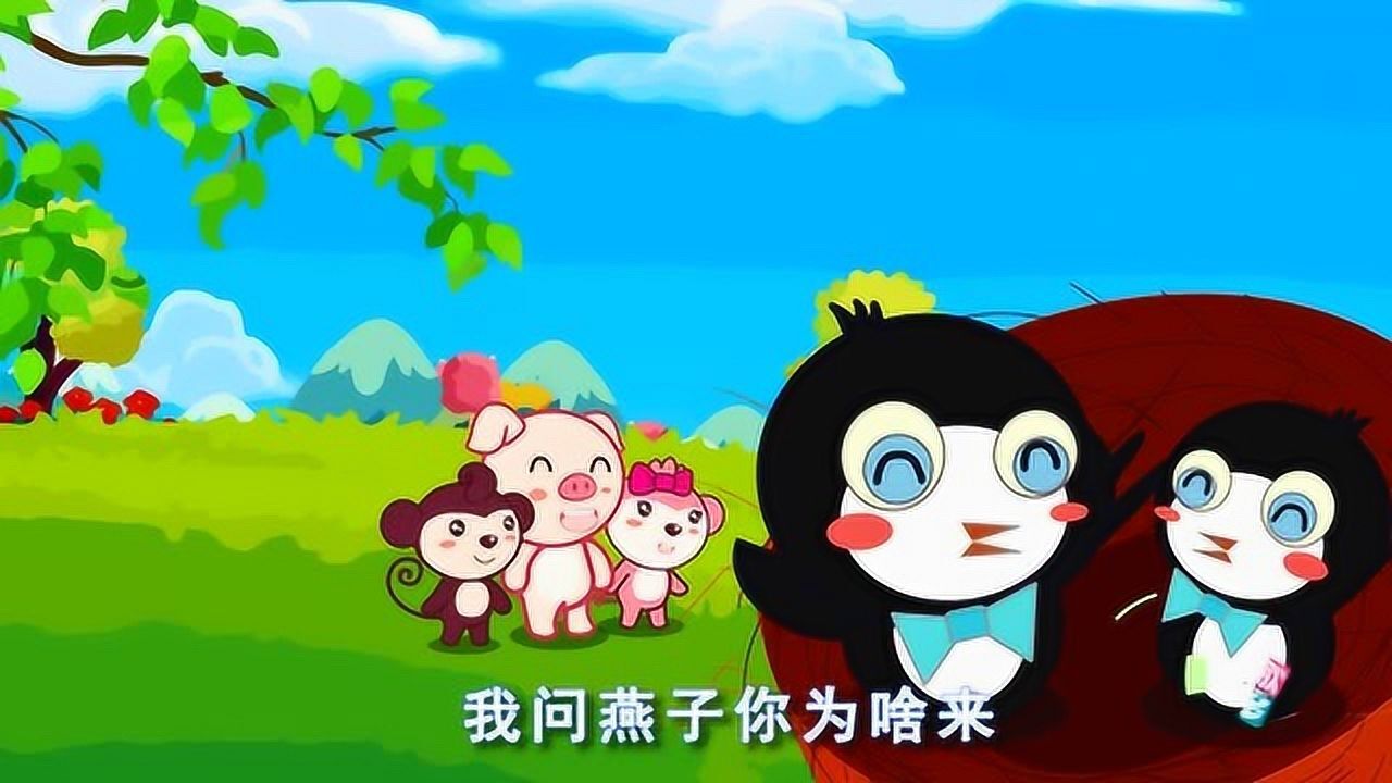 儿歌多多:小燕子穿花衣,年年春天来这里