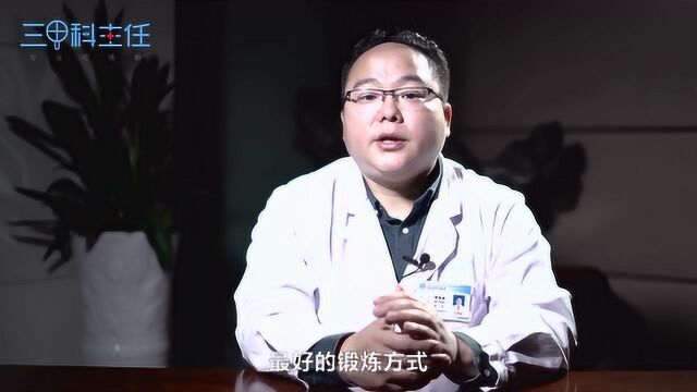 腰椎狭窄最好的运动是什么?