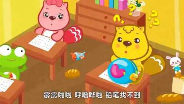 贝瓦儿歌:一起来学习儿歌,稍息立正站好