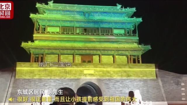 永定门城楼灯光璀璨 夜空下表白:我爱你中国