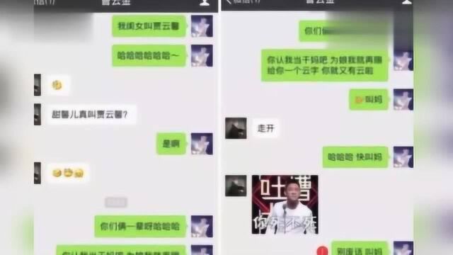 李晓璐的聊天记录被曝光,网友:这是一部老女孩的电影