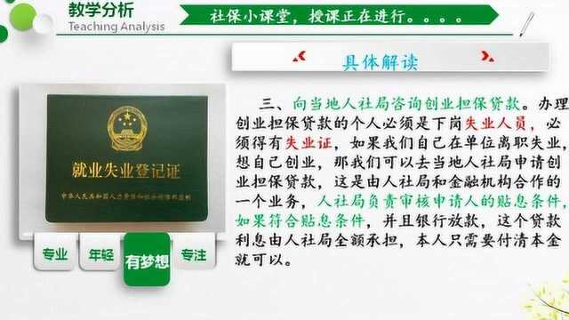 失业证,竟可以享受这么多补贴!你难道还不知道吗?