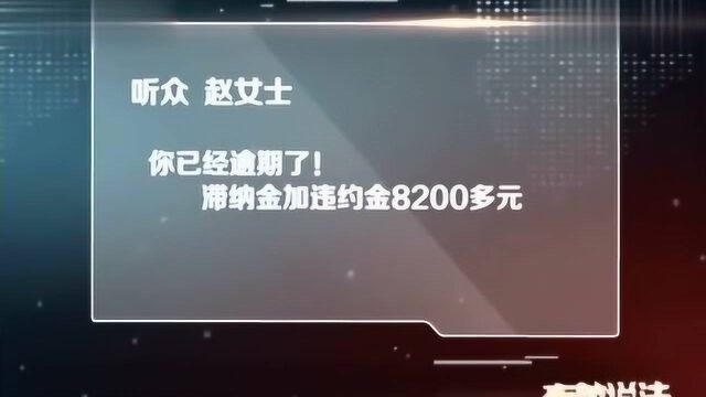 信用卡还款20天后却收到电话说还款逾期到底是谁的责任?