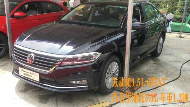 现场实拍:全新大众朗逸Plus,搭载1.5L+CVT,综合油耗5.5L,长4.67米