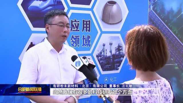 新站携手央企 打造新材料产业发展新高地