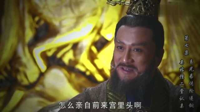 靠山王杨林亲自进宫面圣,取消郡主和杨广的亲事