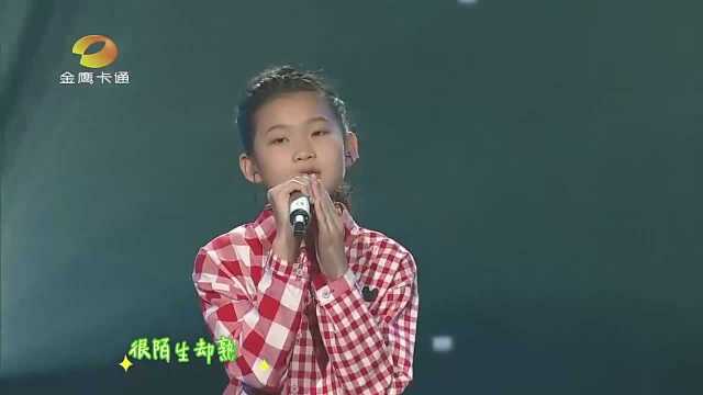 小学生女孩一上台演唱的这首歌曲,让评委瞬间征服,太好听了