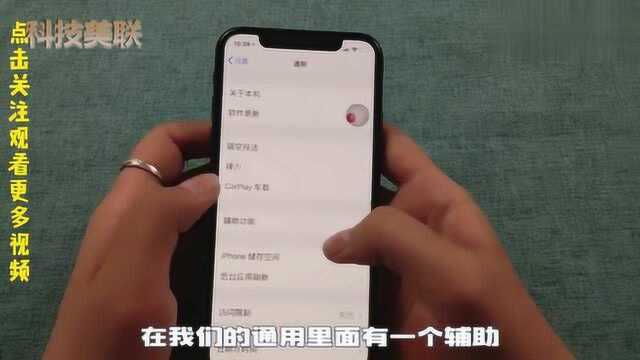 ios手机的重新启动在哪里?还不知道的看过来!