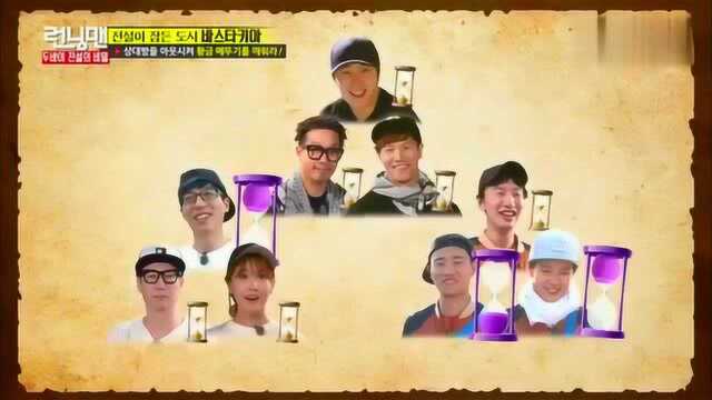 《Running Man》话说不是应该撕gray吗怎么多海姐out了