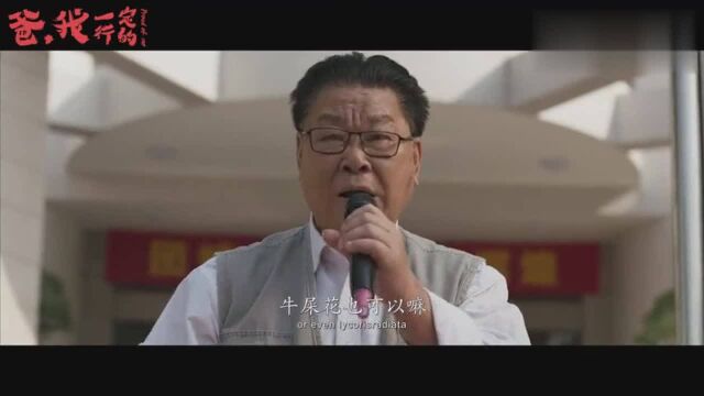 首部潮汕电影将在全国影院上映,预告片先睹为快!