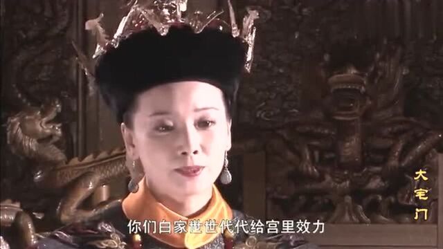 大宅门:慈禧太后为白家大爷平反 儿子白景怡被封四品顶戴!