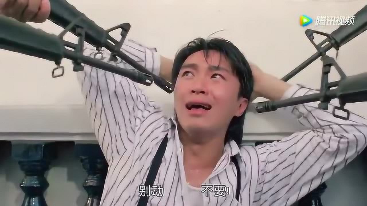 周星驰电影星爷演绎害怕的样子表情太丰富了